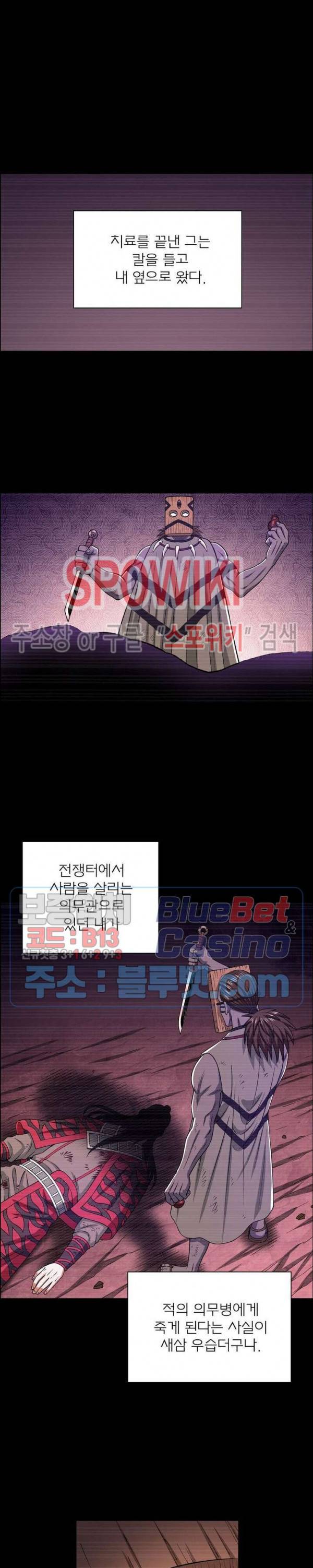 신으로 태어났습니다 322화 7
