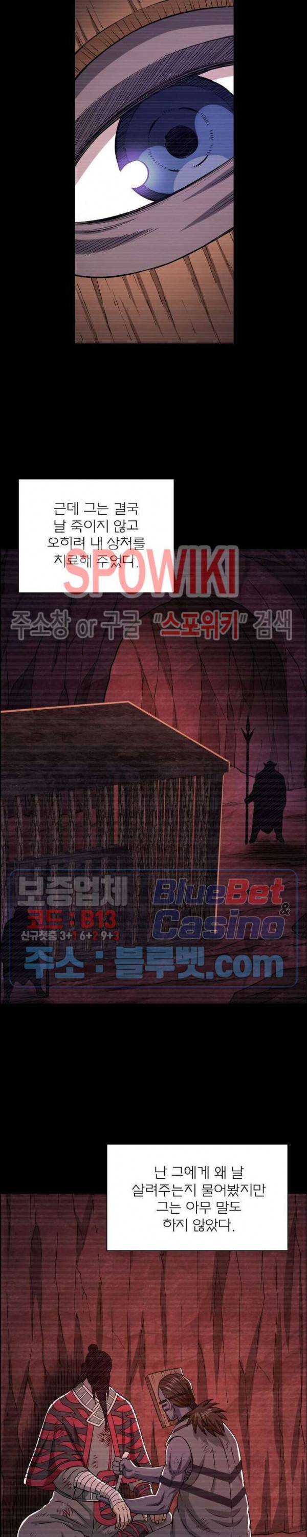 신으로 태어났습니다 322화 8