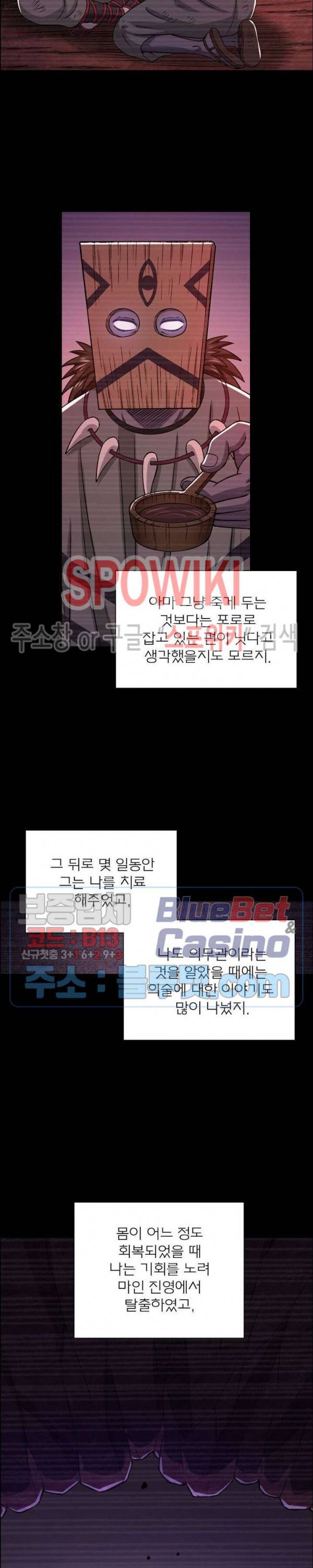 신으로 태어났습니다 322화 9