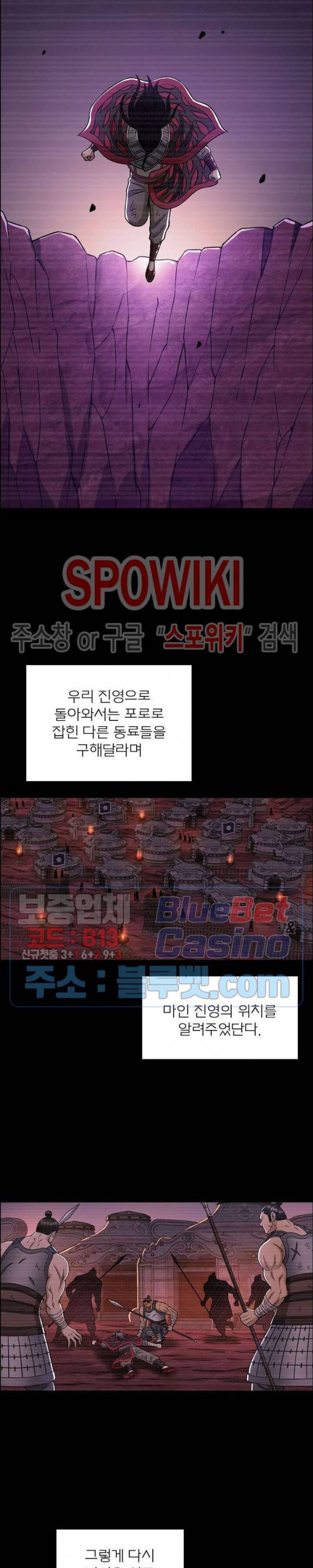 신으로 태어났습니다 322화 10