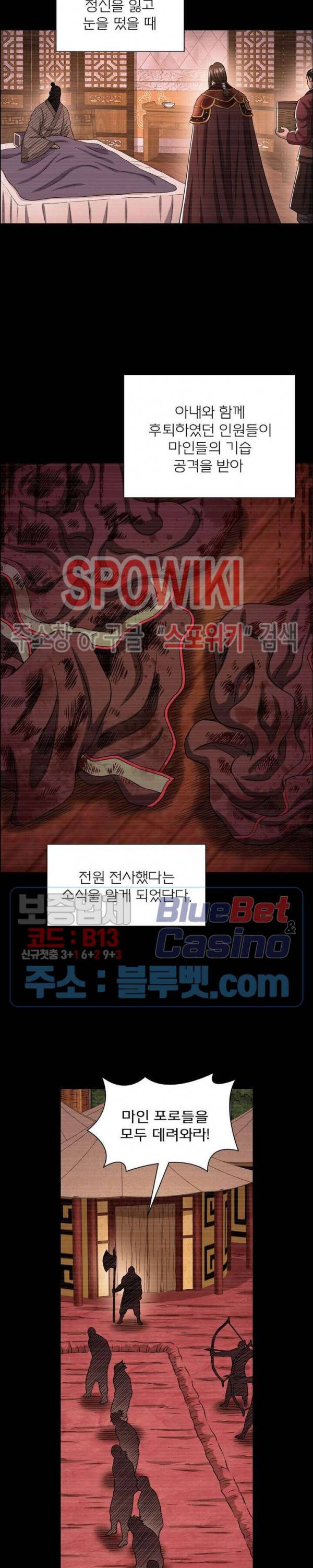 신으로 태어났습니다 322화 11