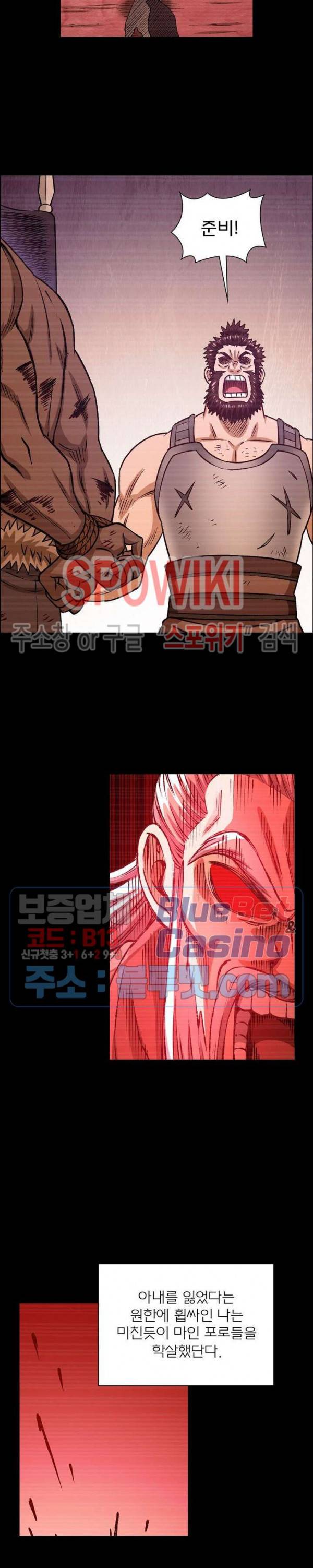 신으로 태어났습니다 322화 12