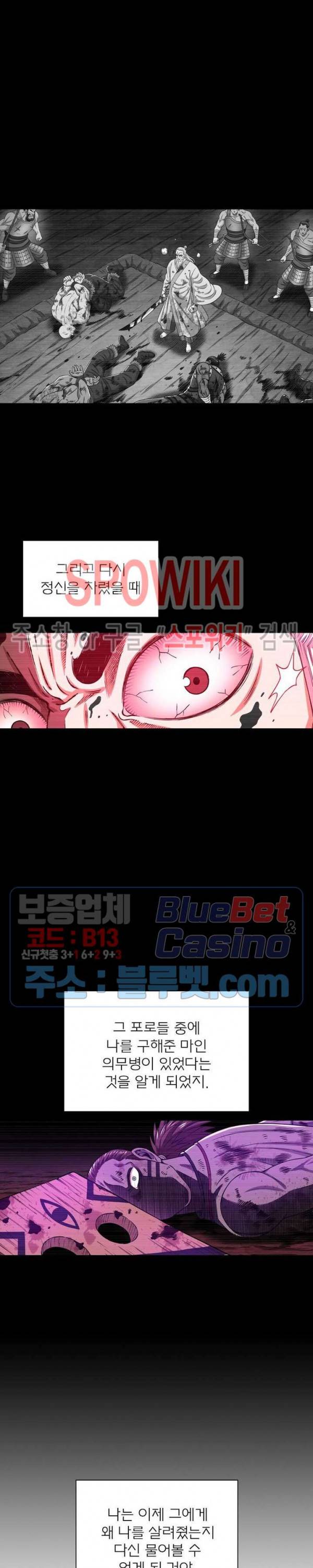 신으로 태어났습니다 322화 13
