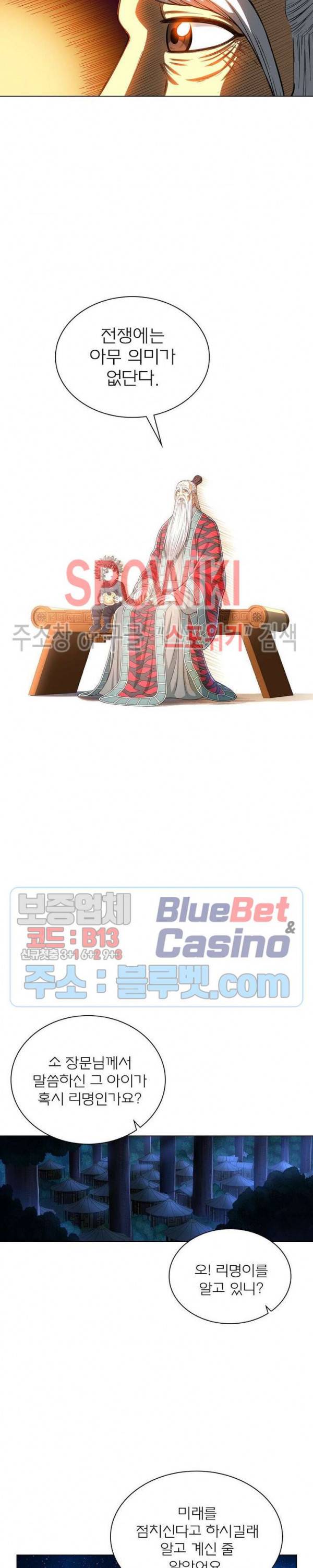 신으로 태어났습니다 322화 15