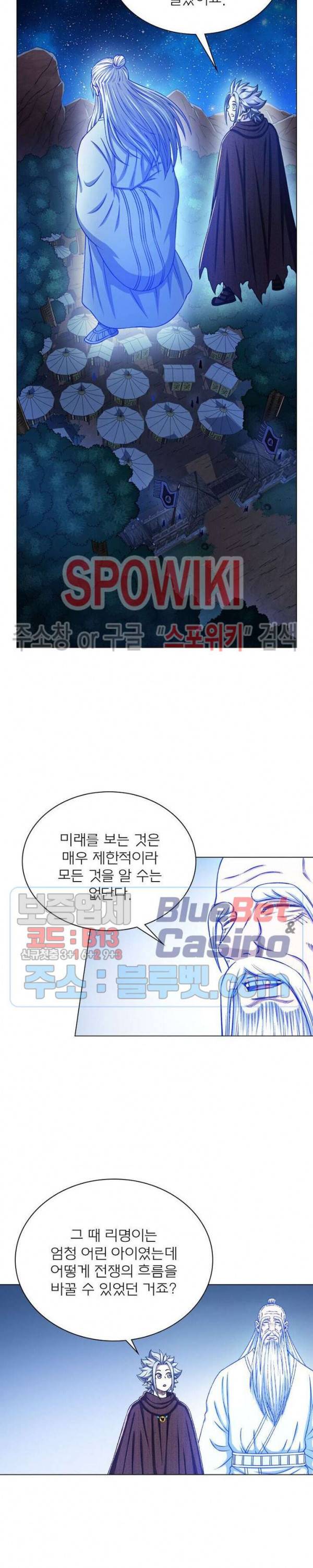 신으로 태어났습니다 322화 16
