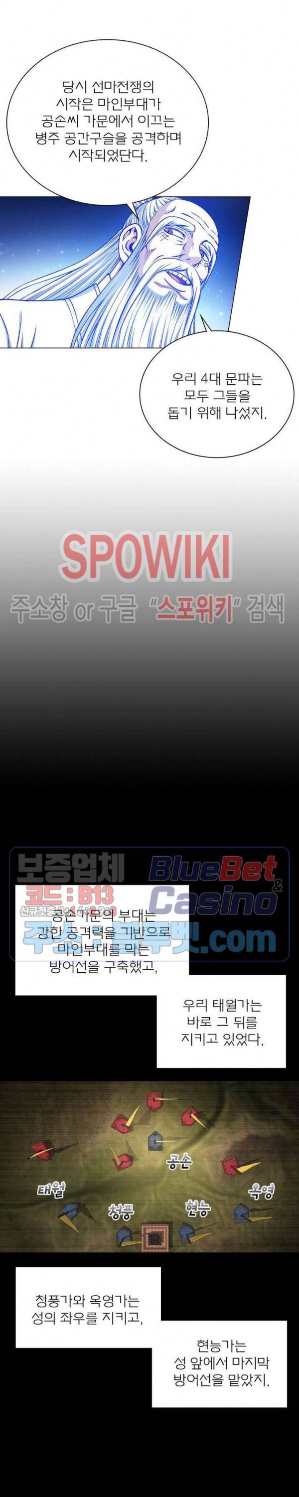 신으로 태어났습니다 322화 17