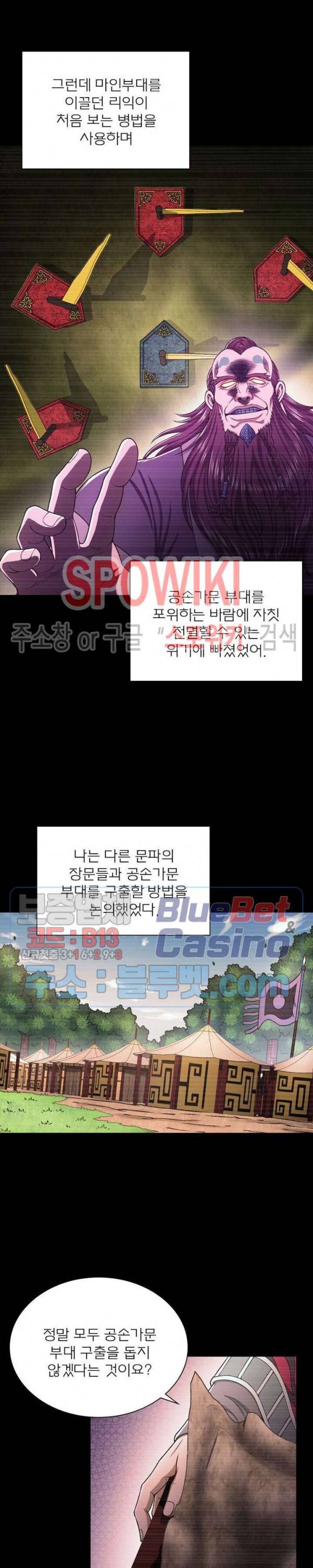 신으로 태어났습니다 322화 18