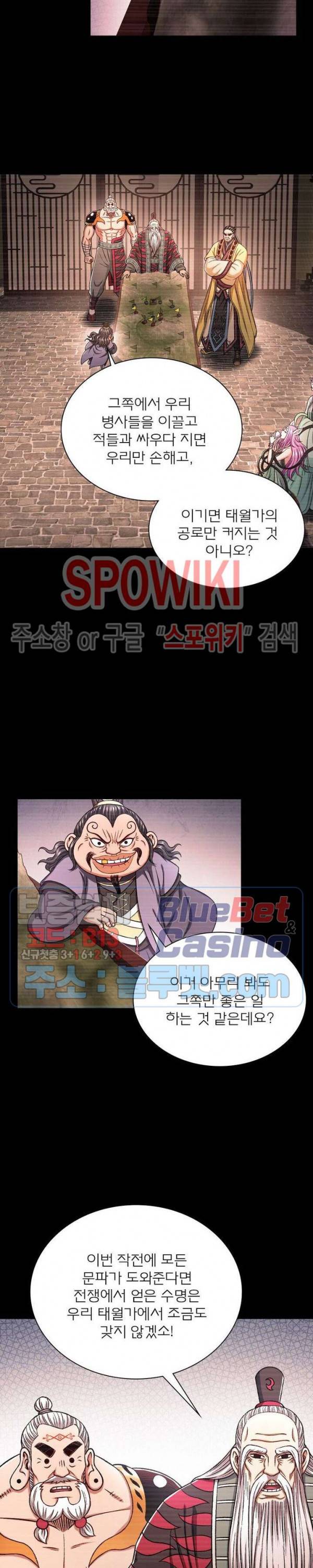 신으로 태어났습니다 322화 19