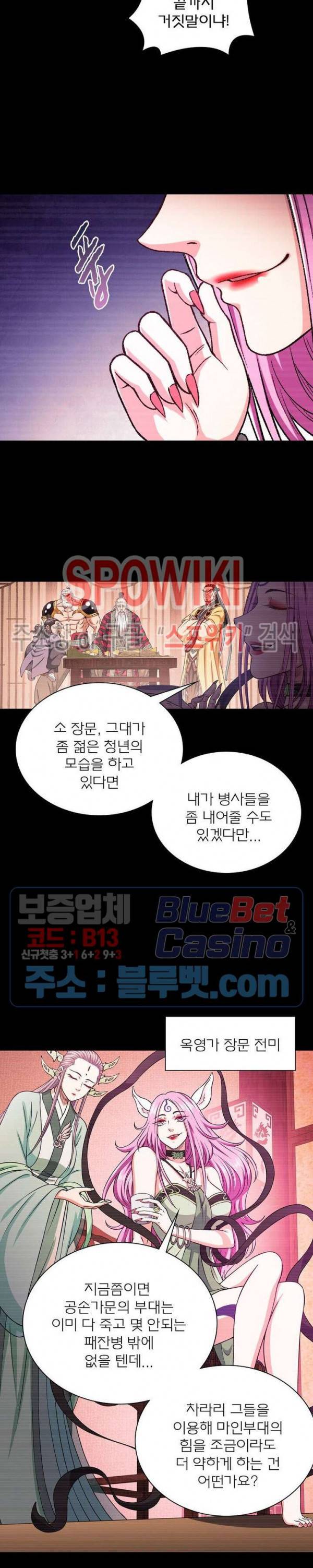 신으로 태어났습니다 322화 21