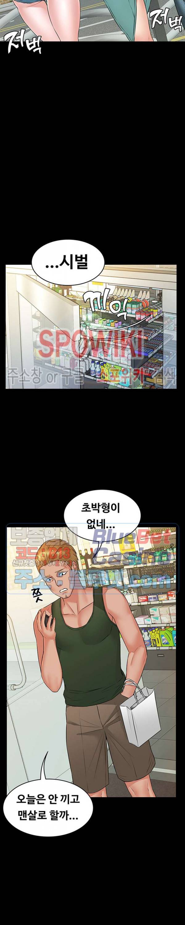 두집살림 10화 6
