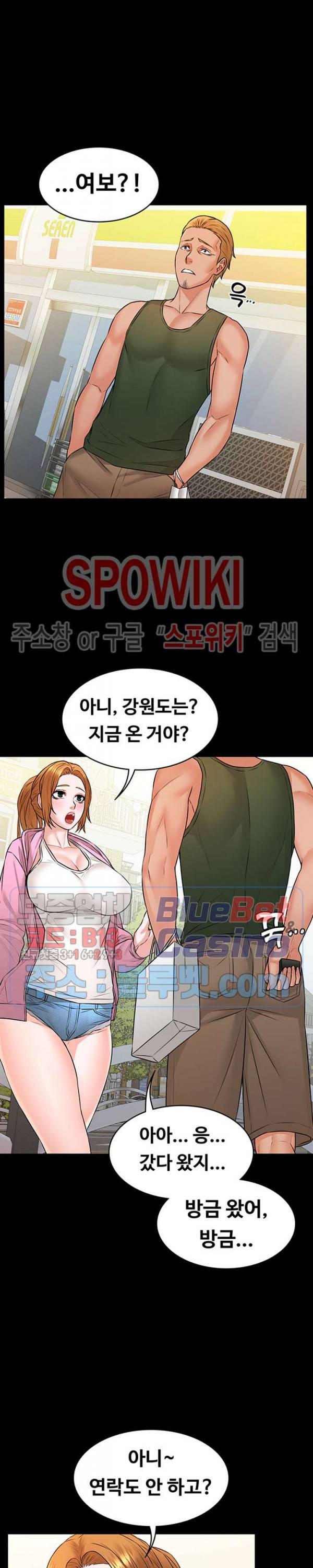 두집살림 10화 8