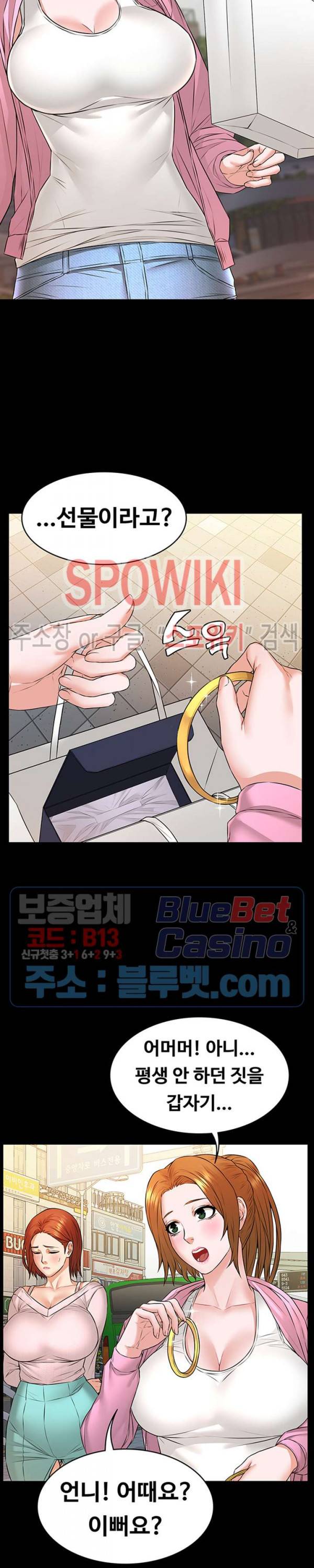 두집살림 10화 11