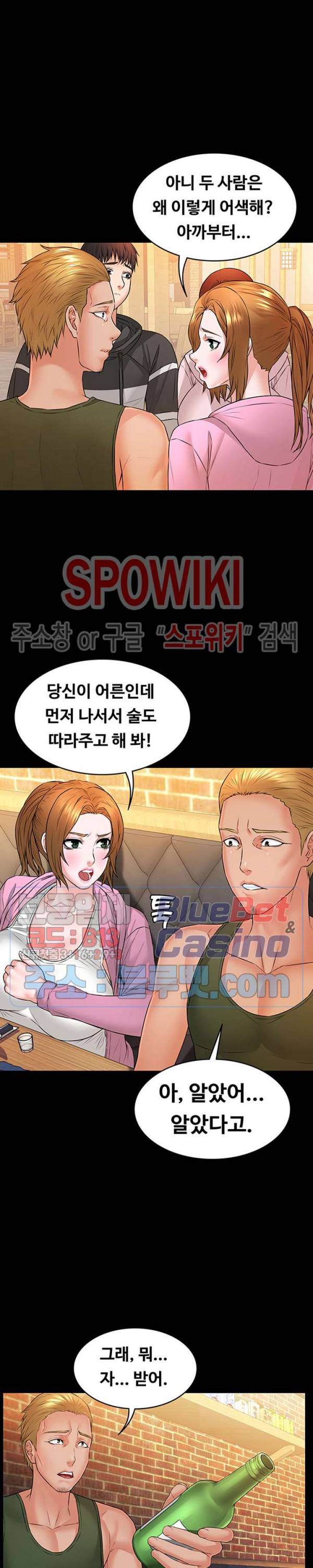 두집살림 10화 20