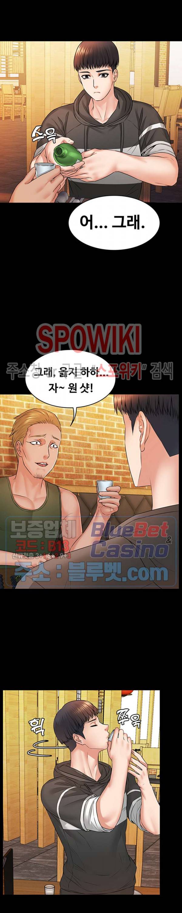두집살림 10화 22