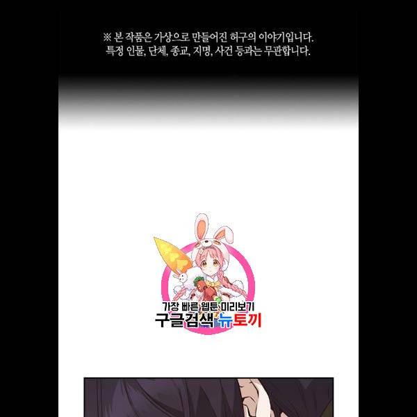 선의의 경쟁 37화 1