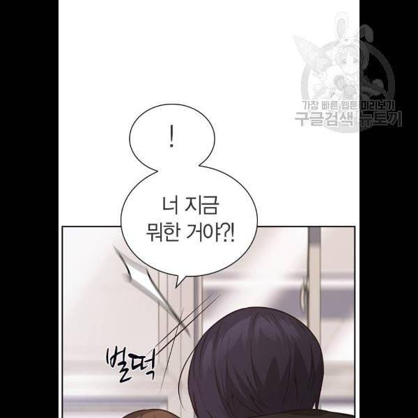 선의의 경쟁 37화 4