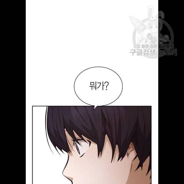 선의의 경쟁 37화 6