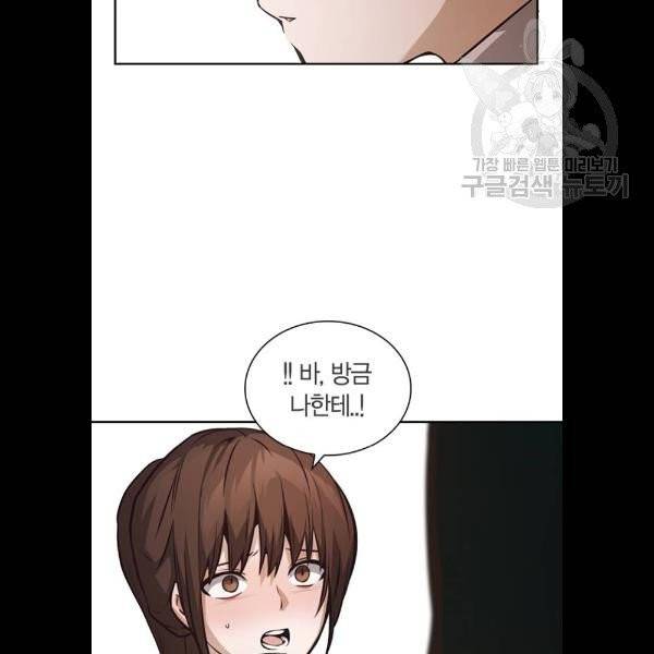 선의의 경쟁 37화 7