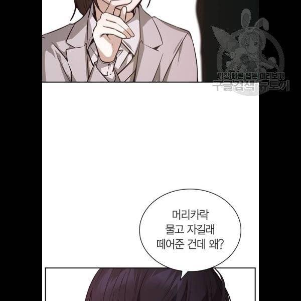 선의의 경쟁 37화 8