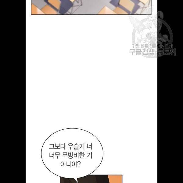 선의의 경쟁 37화 11