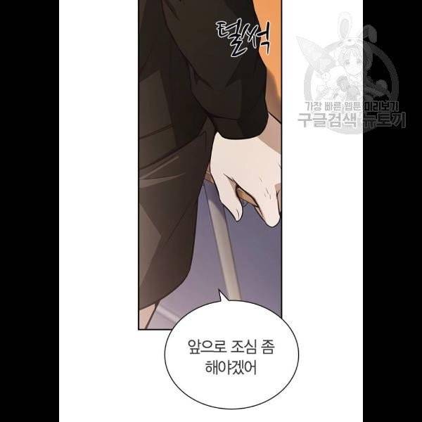 선의의 경쟁 37화 12