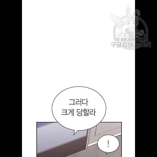 선의의 경쟁 37화 13