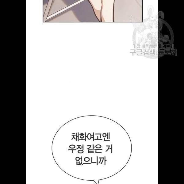 선의의 경쟁 37화 15