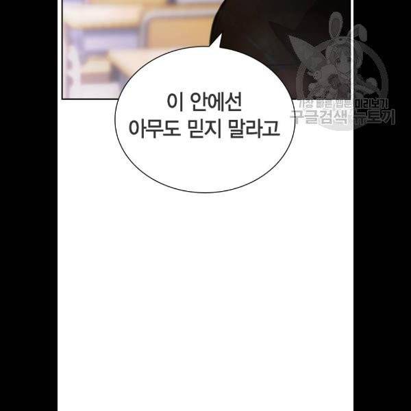 선의의 경쟁 37화 17