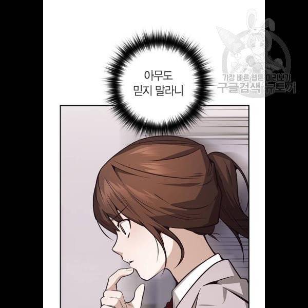 선의의 경쟁 37화 21