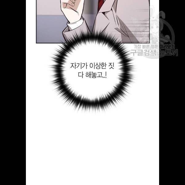 선의의 경쟁 37화 22