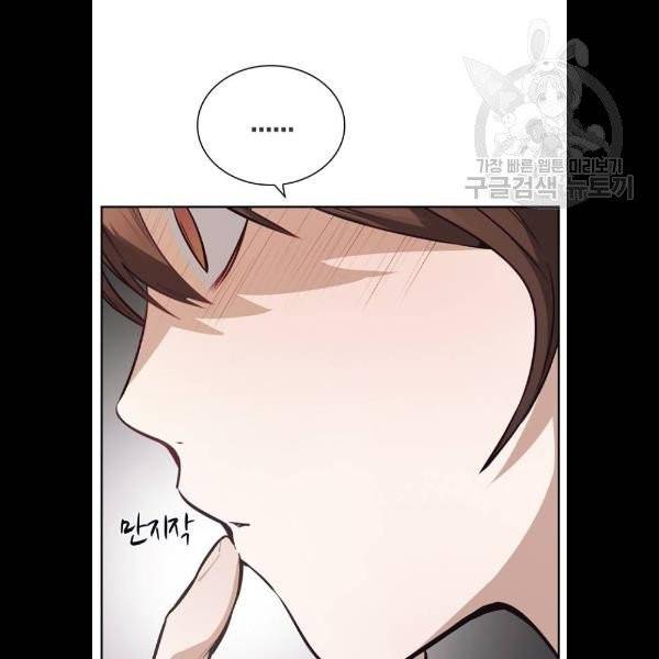 선의의 경쟁 37화 23