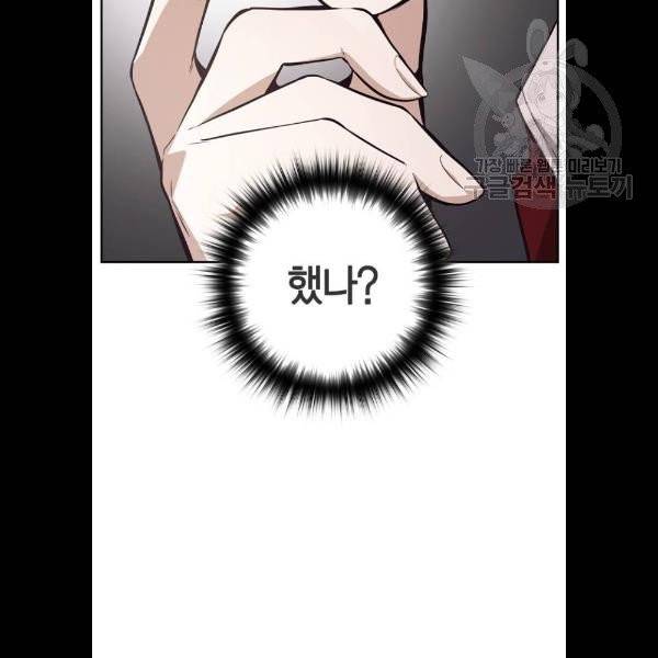 선의의 경쟁 37화 24