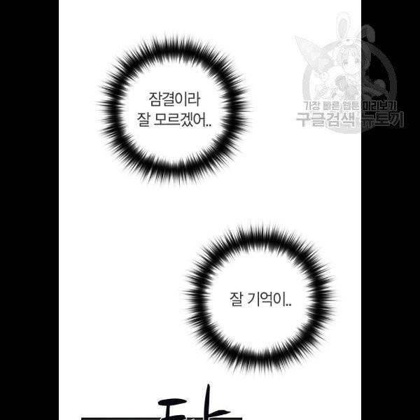선의의 경쟁 37화 25