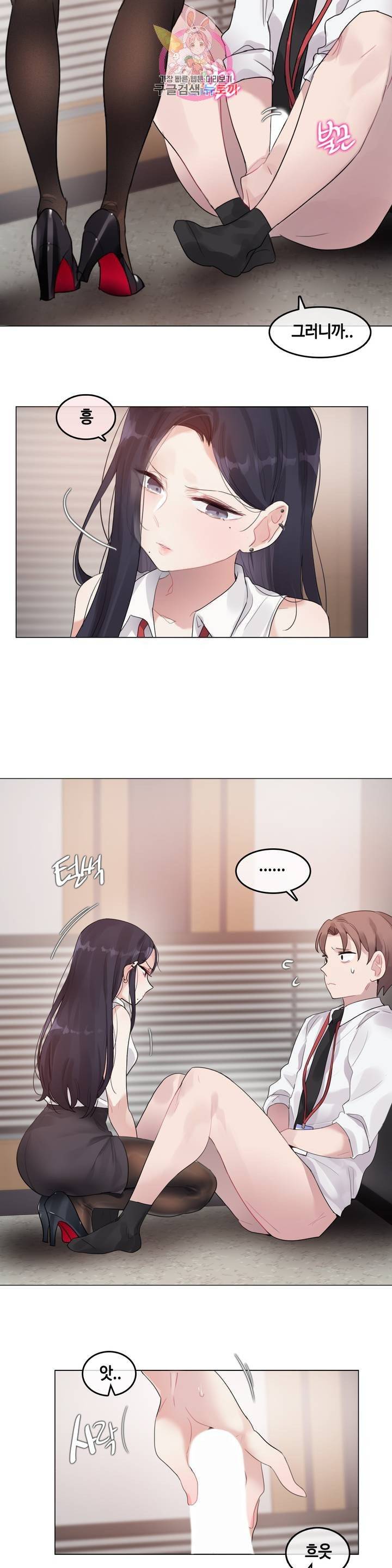일상생활 가능하세요? 97화 일상생활들 가능하세요? 26화 2