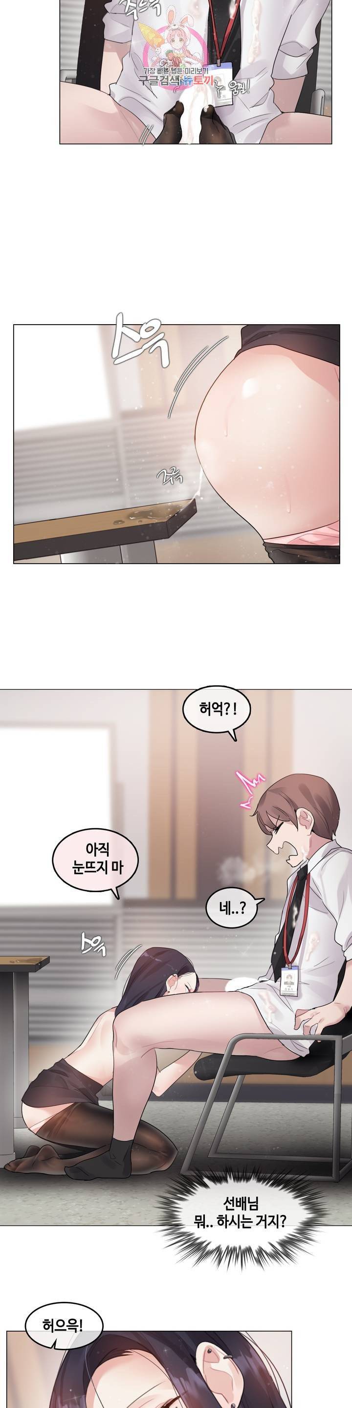 일상생활 가능하세요? 97화 일상생활들 가능하세요? 26화 16