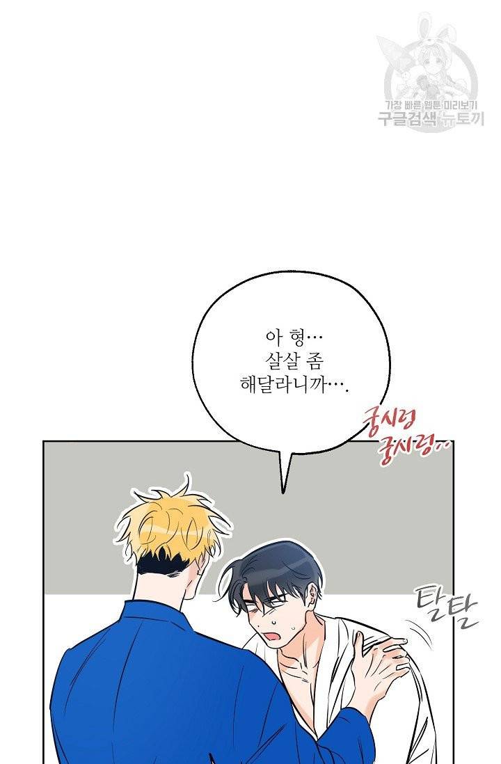 럭키 파라다이스 31화 7