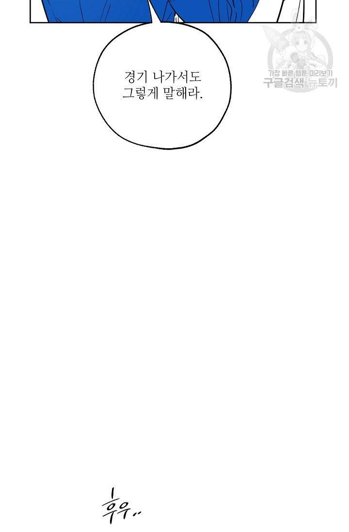 럭키 파라다이스 31화 8