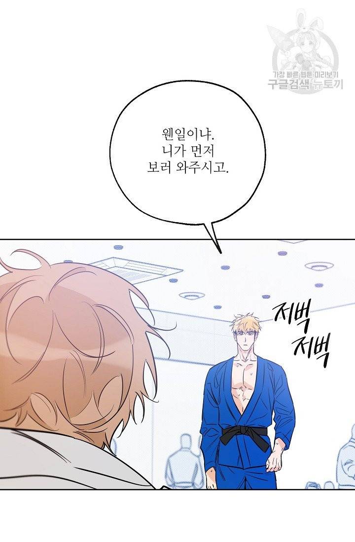 럭키 파라다이스 31화 10