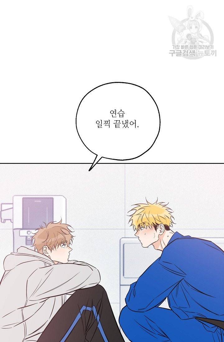 럭키 파라다이스 31화 11