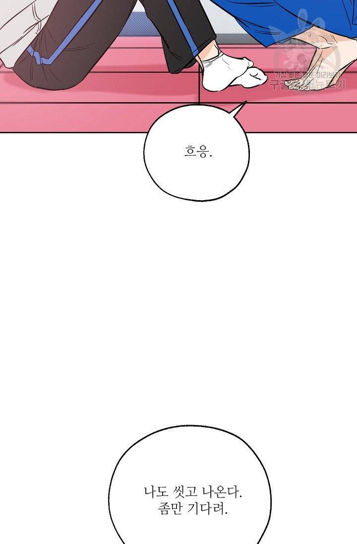 럭키 파라다이스 31화 12