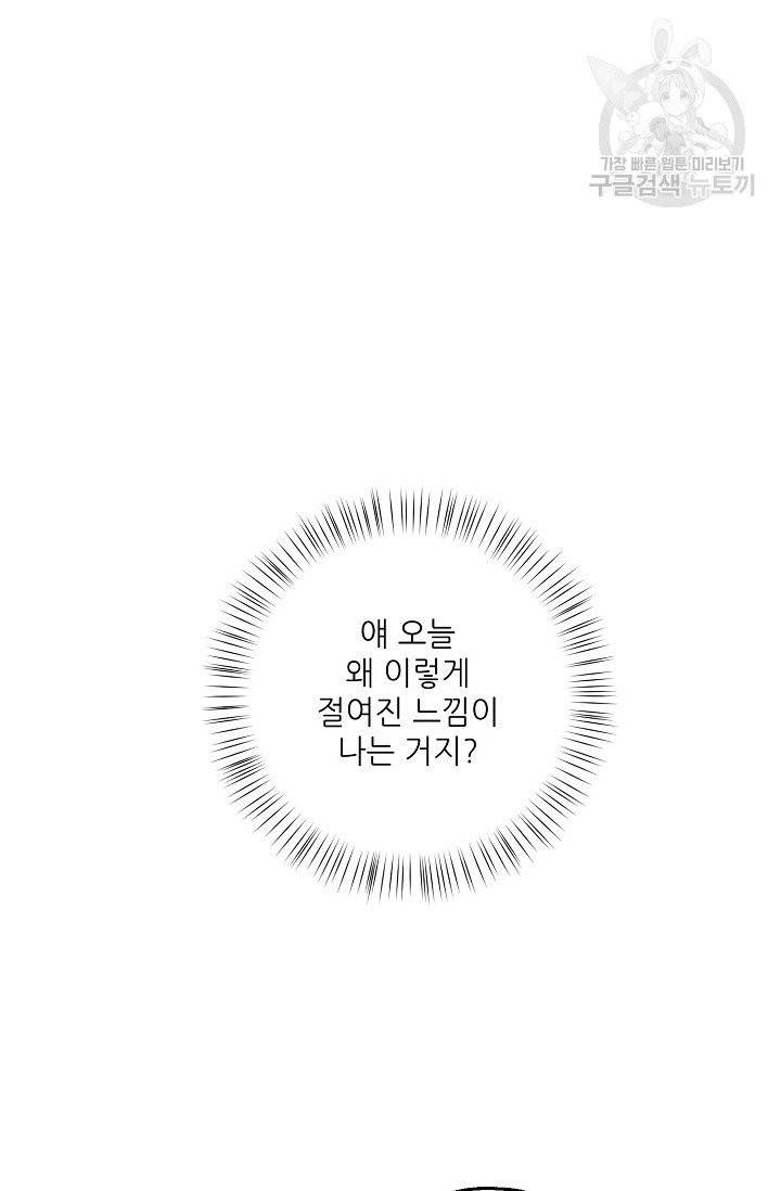 럭키 파라다이스 31화 22