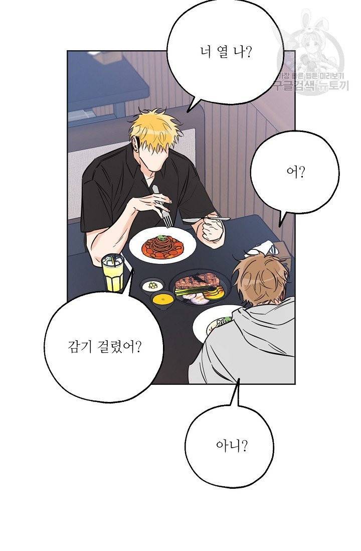 럭키 파라다이스 31화 23