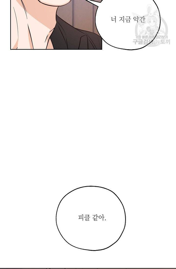 럭키 파라다이스 31화 25