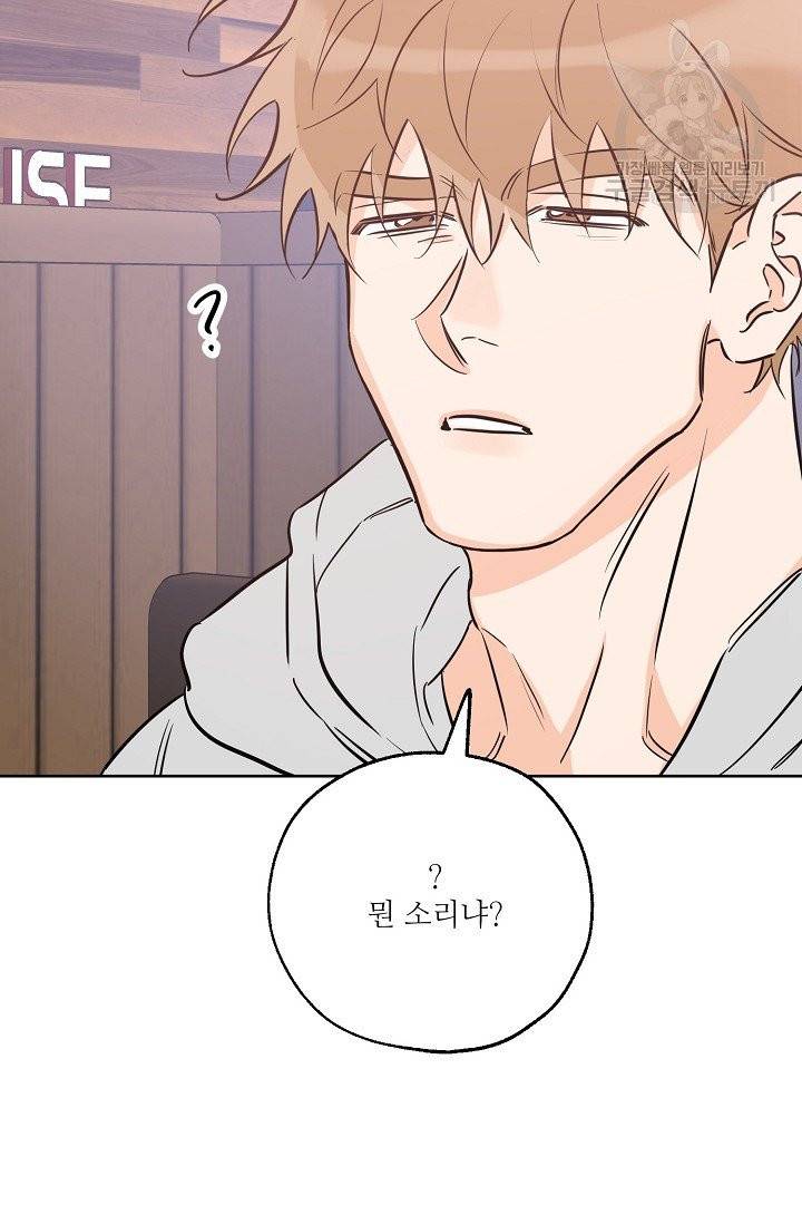 럭키 파라다이스 31화 26