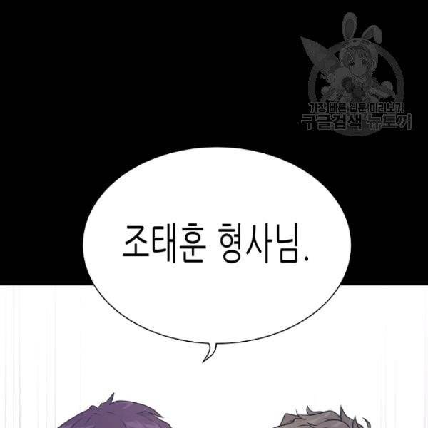 트리거 60화 시즌2 10화 2