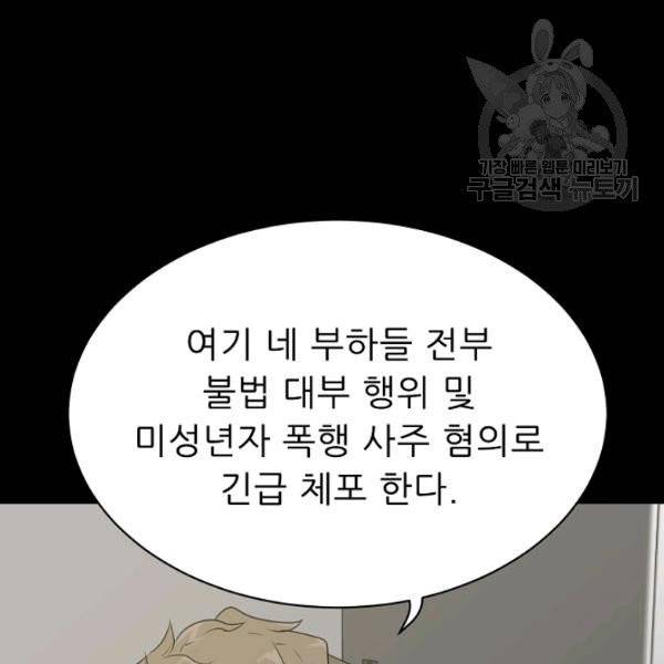 트리거 60화 시즌2 10화 4