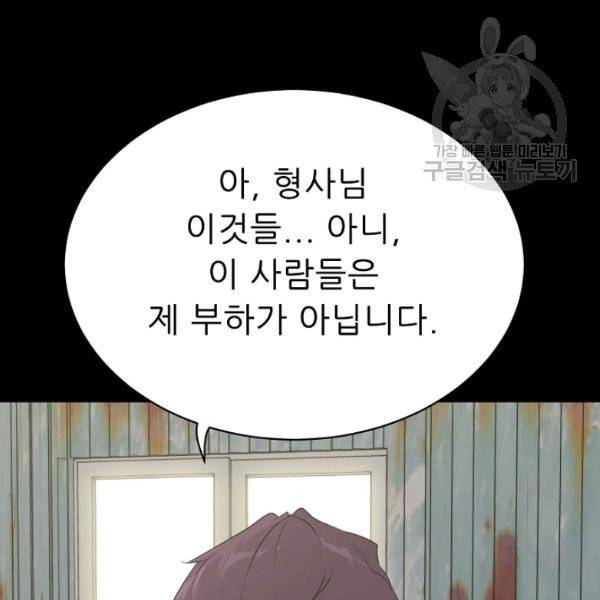 트리거 60화 시즌2 10화 6