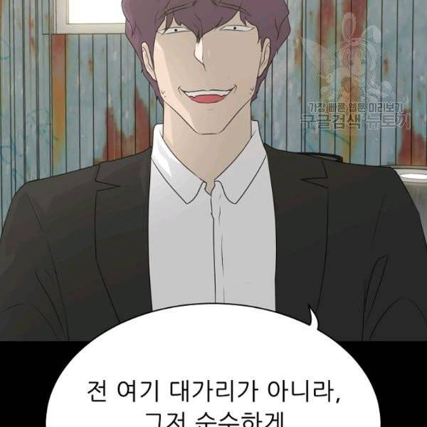 트리거 60화 시즌2 10화 7