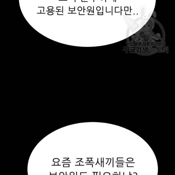 트리거 60화 시즌2 10화 8