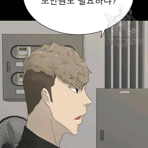 트리거 60화 시즌2 10화 9